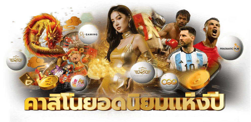 luckyboom เปิดมิติใหม่แห่งการเดิมพัน สนุกได้ทุกสไตล์ในที่เดียว